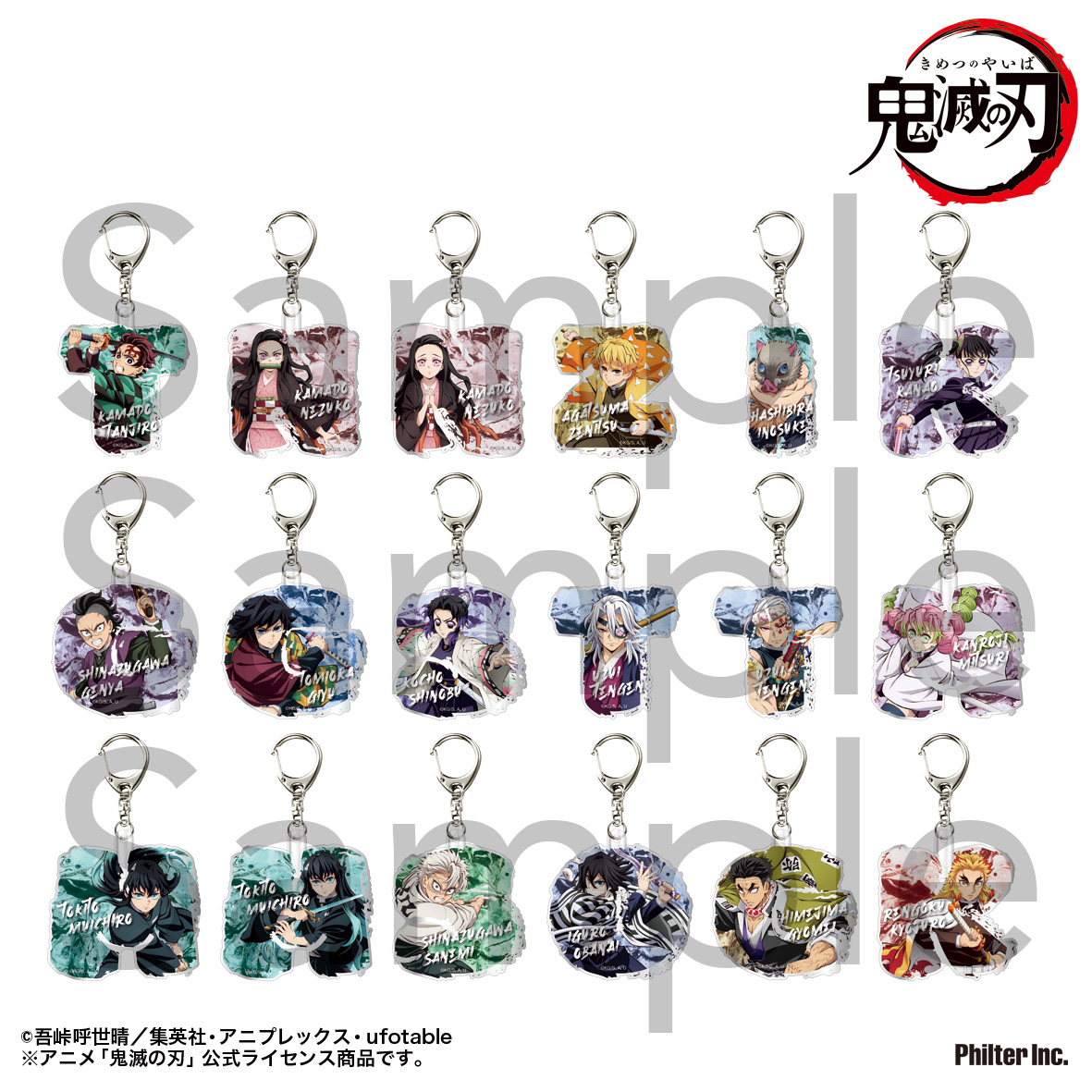 【フィルター・インク】鬼滅の刃 トレーディングイニシャルキーホルダー A 全18種 1BOX入数：18