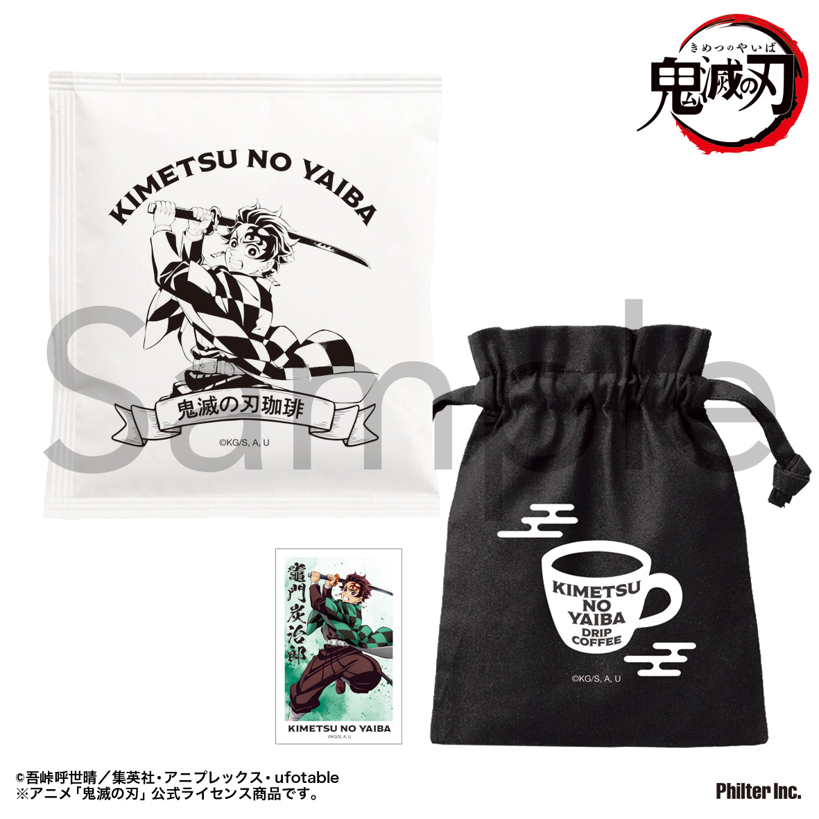 【フィルター・インク】鬼滅の刃 ドリップコーヒーセット