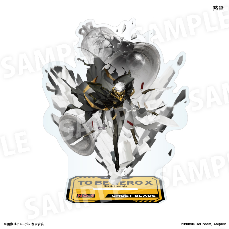 【カルチュア・エンタテインメント】アニメ「TO BE HERO X」 アクリルスタンド 黙殺