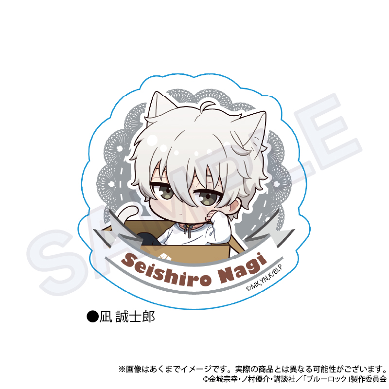 【Y Line】ブルーロック ステッカー ひろってver. 凪 誠士郎