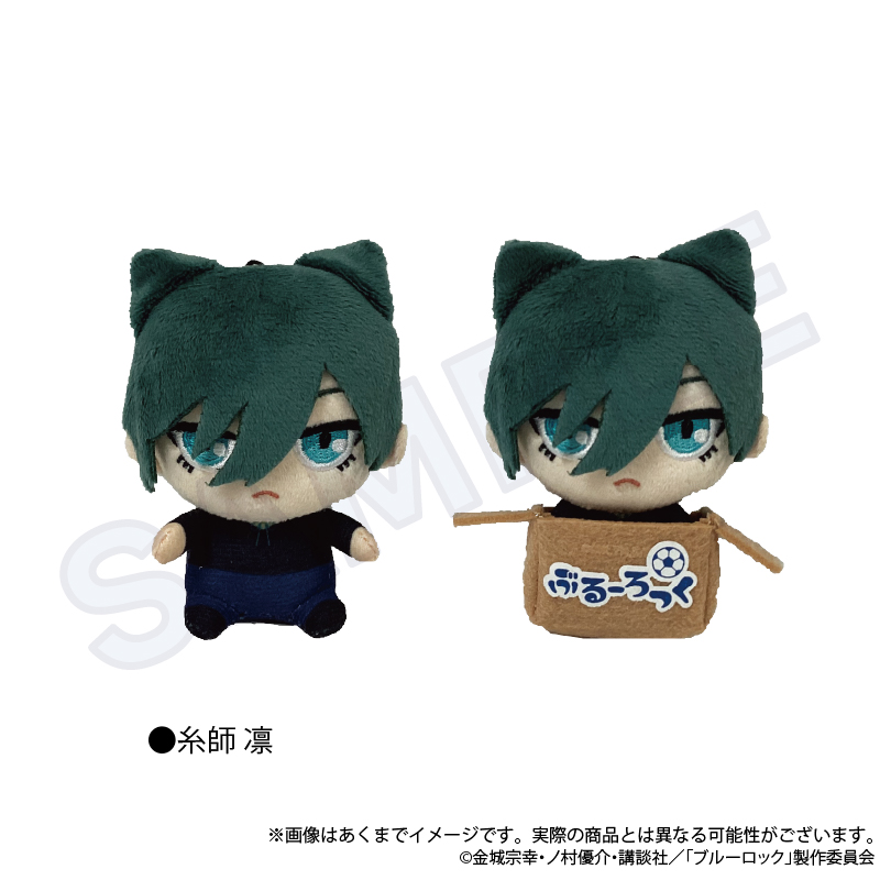 【Y Line】ブルーロック ぬいぐるみキーホルダー ひろってver. 糸師 凛