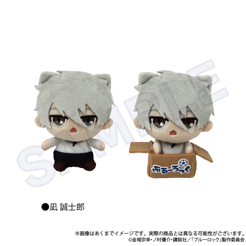 【Y Line】ブルーロック ぬいぐるみキーホルダー ひろってver. 凪 誠士郎