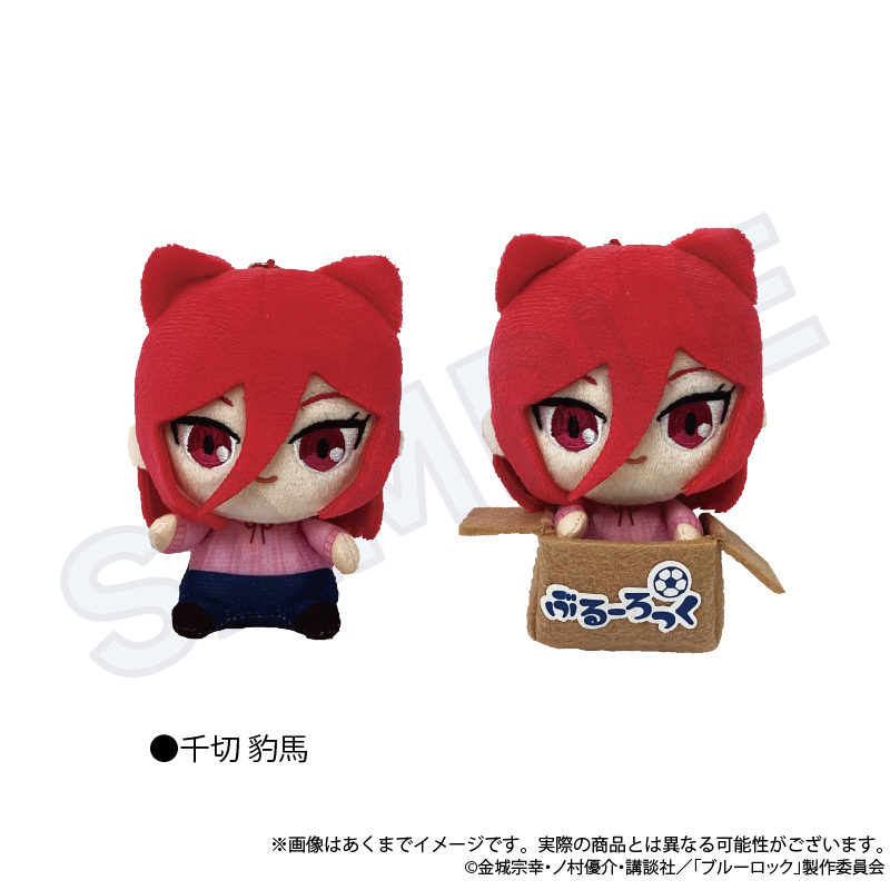 【Y Line】ブルーロック ぬいぐるみキーホルダー ひろってver. 千切 豹馬