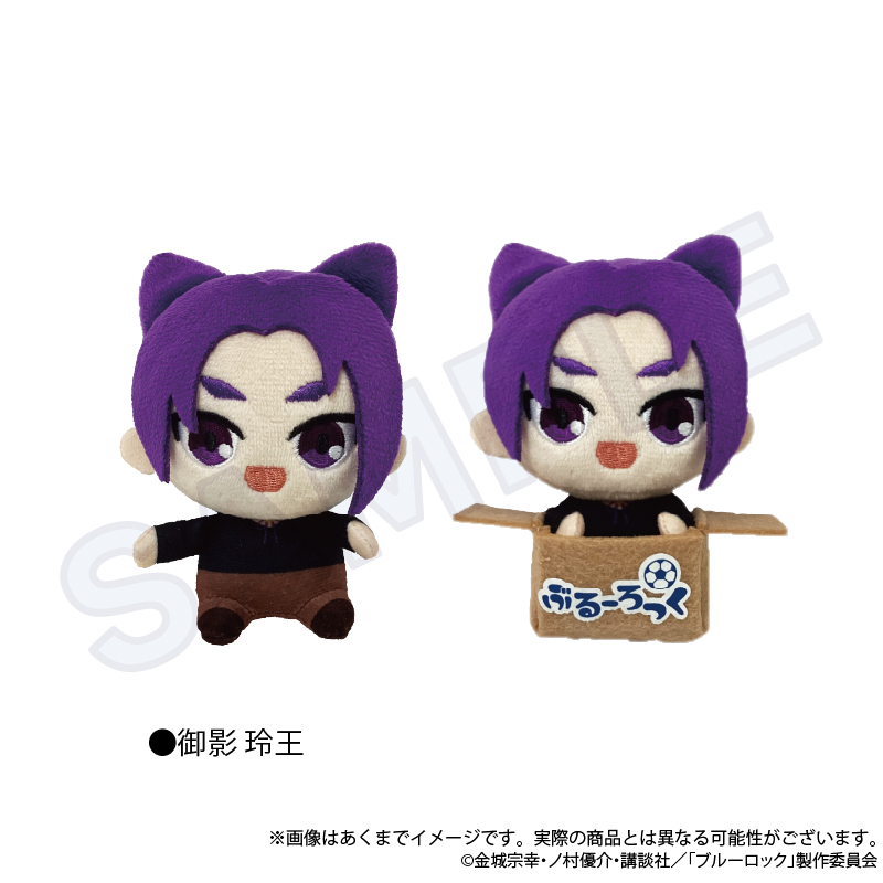 【Y Line】ブルーロック ぬいぐるみキーホルダー ひろってver. 御影 玲王
