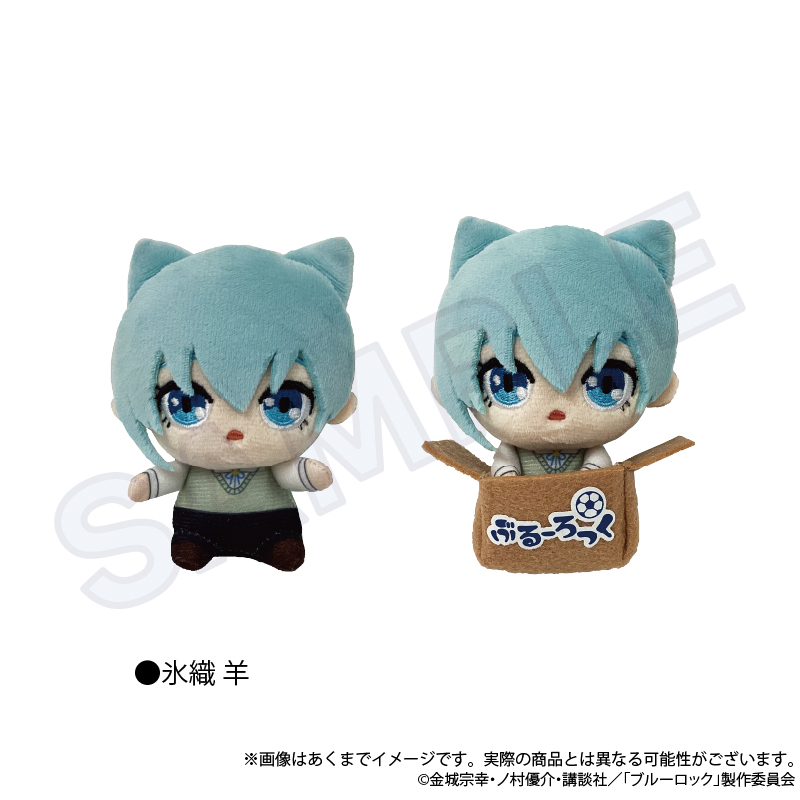 【Y Line】ブルーロック ぬいぐるみキーホルダー ひろってver. 氷織 羊