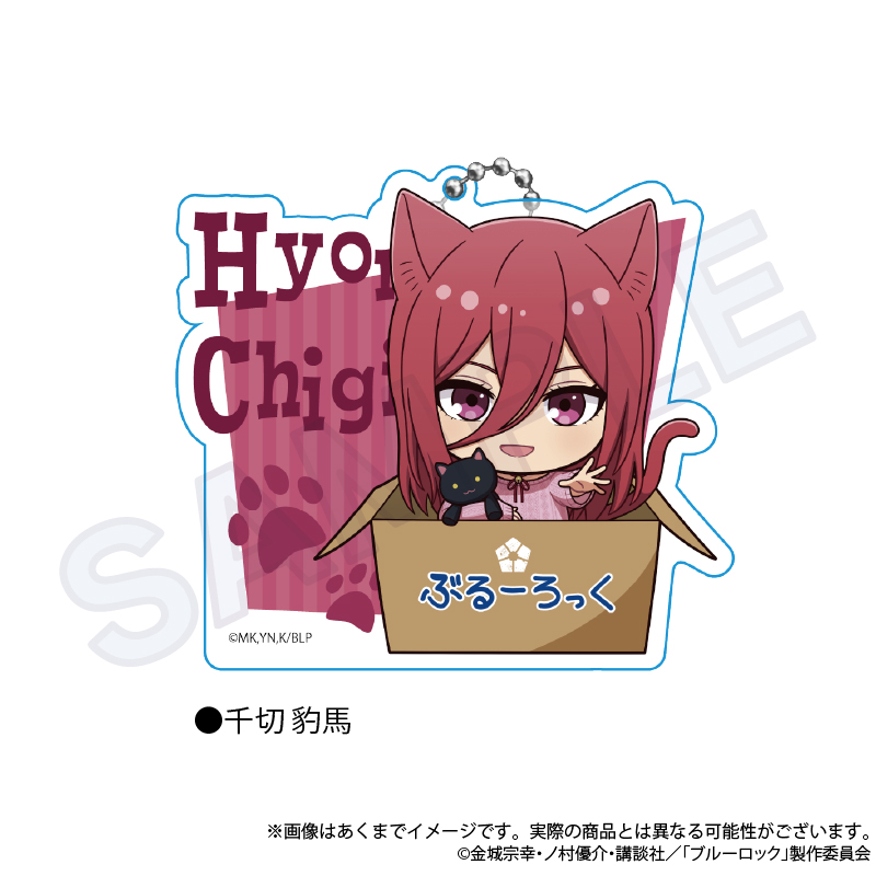 【Y Line】ブルーロック ビッグアクリルキーホルダー ひろってver. 千切 豹馬