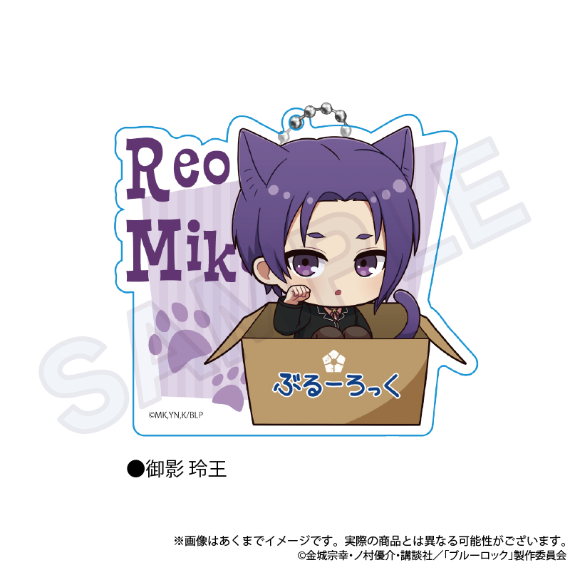 【Y Line】ブルーロック ビッグアクリルキーホルダー ひろってver. 御影 玲王