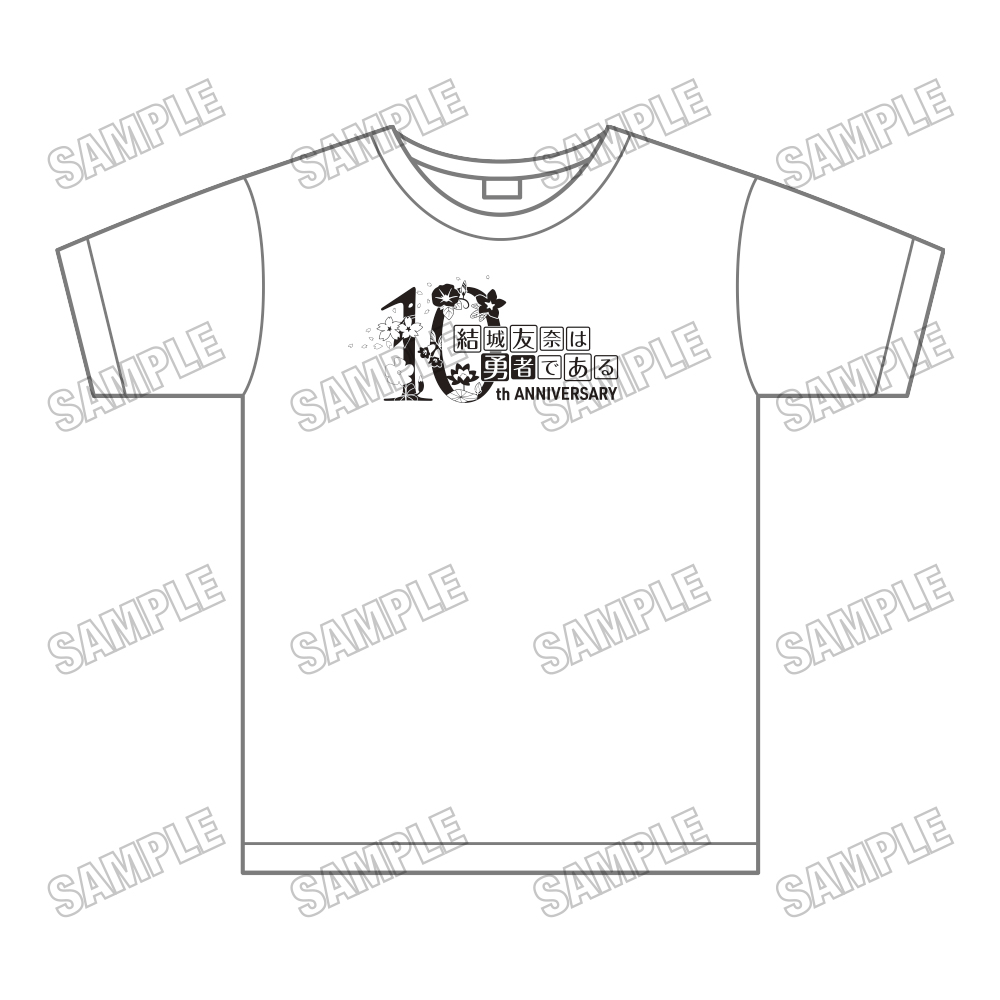 【メディコス・エンタテインメント】「結城友奈は勇者である」10周年記念Tシャツ