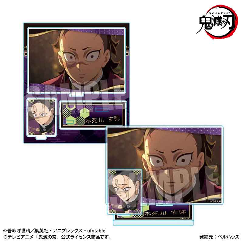 【ベルハウス】BIGメモリーズアクリルスタンド 『テレビアニメ「鬼滅の刃」柱稽古編』不死川 玄弥