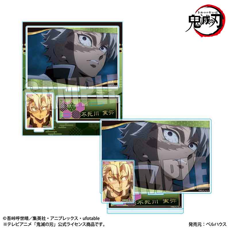 【ベルハウス】BIGメモリーズアクリルスタンド 『テレビアニメ「鬼滅の刃」柱稽古編』不死川 実弥