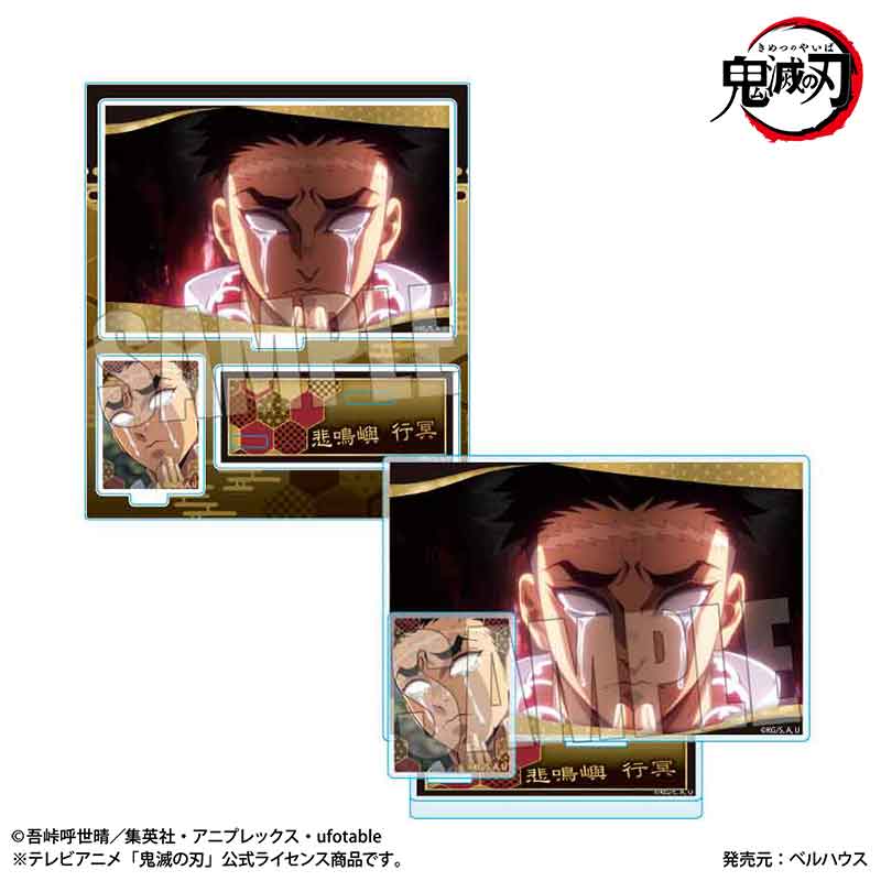 【ベルハウス】BIGメモリーズアクリルスタンド 『テレビアニメ「鬼滅の刃」柱稽古編』悲鳴嶼 行冥