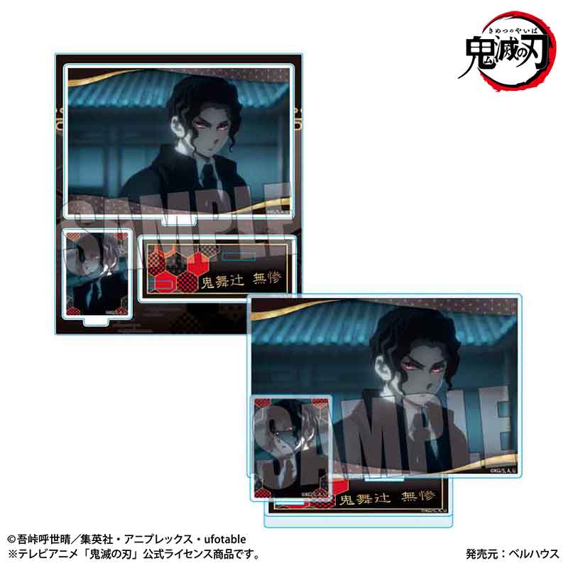 【ベルハウス】BIGメモリーズアクリルスタンド 『テレビアニメ「鬼滅の刃」柱稽古編』鬼舞辻 無惨