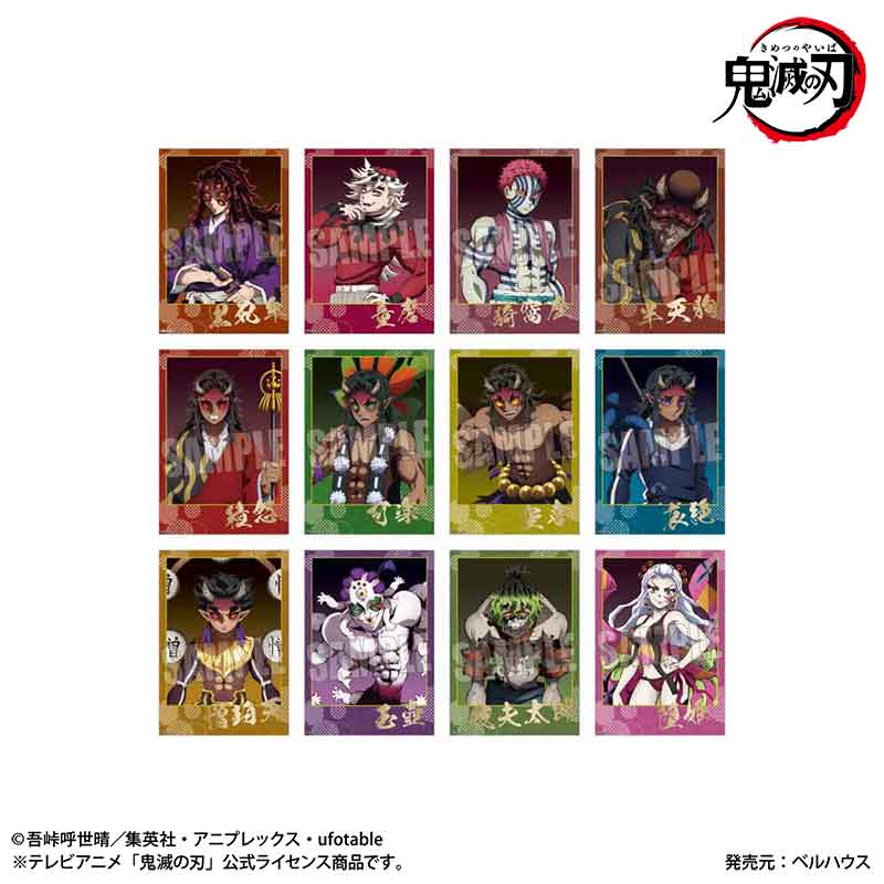 【ベルハウス】トレーディング箔押しブロマイド アニメ「鬼滅の刃」鬼版権 1BOX入数：12
