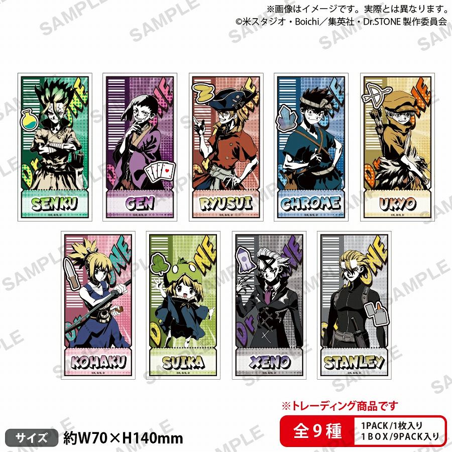 【ブシロード】TVアニメ｢Dr.STONE｣ トレーディングチケット風ステッカー 1BOX入数：9