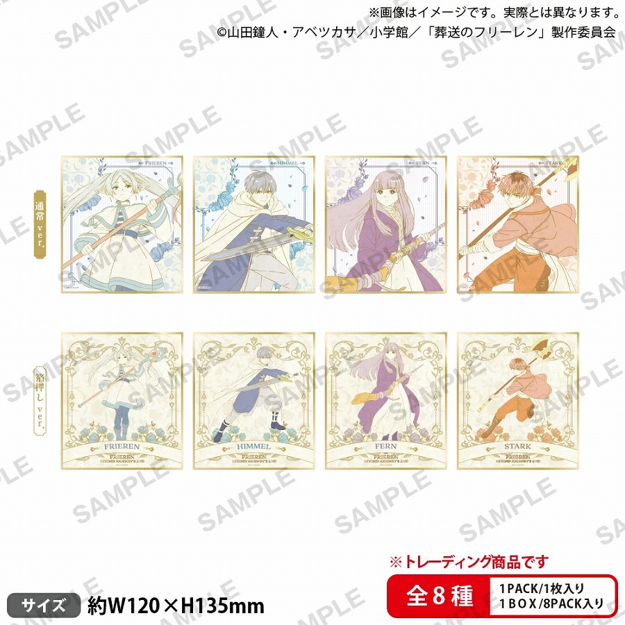【ブシロード】TVアニメ｢葬送のフリーレン｣ トレーディングミニ色紙 nostalgic ver. 1BOX入数：8