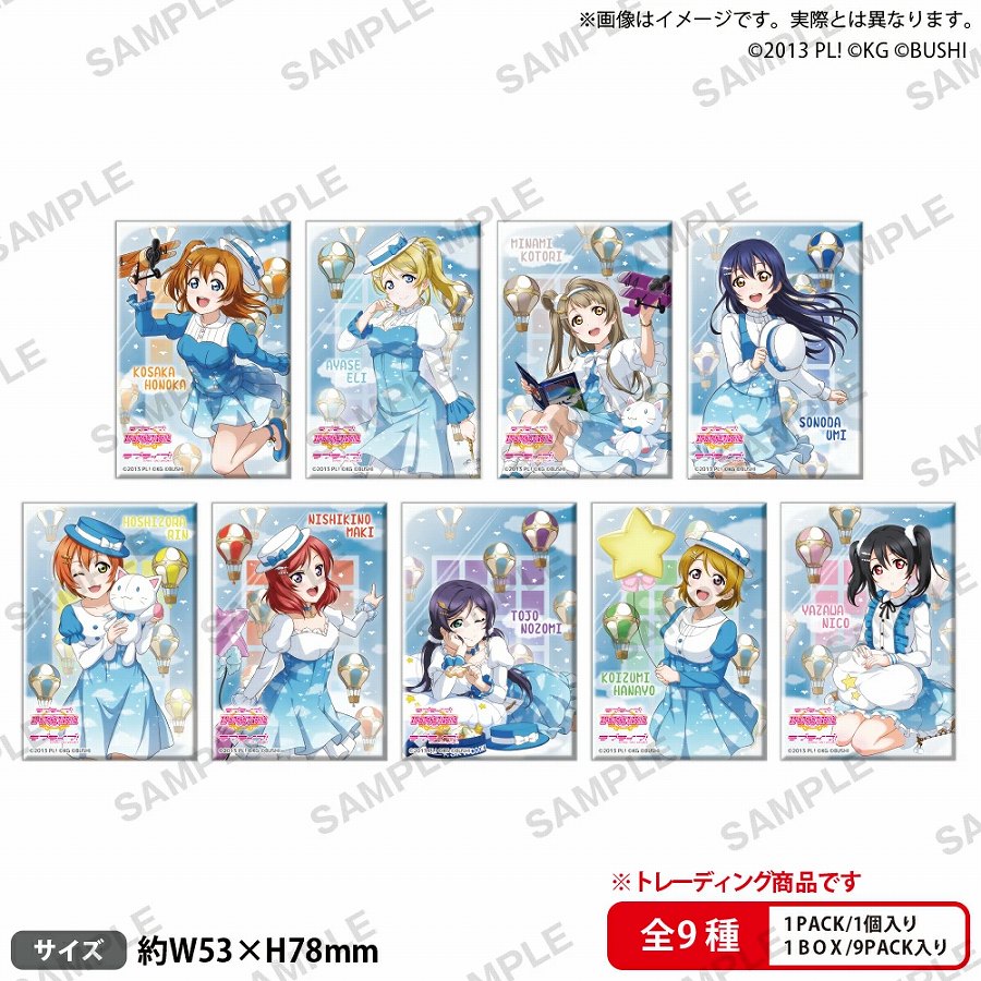 【ブシロード】ラブライブ！スクールアイドルフェスティバル しかくい缶バッジコレクション μ's 天空ver. 1BOX入数：9