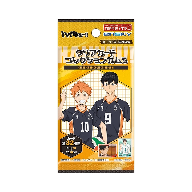 【エンスカイ】アニメ｢ハイキュー！！｣ クリアカードコレクションガム5【初回限定版】 1BOX入数：16