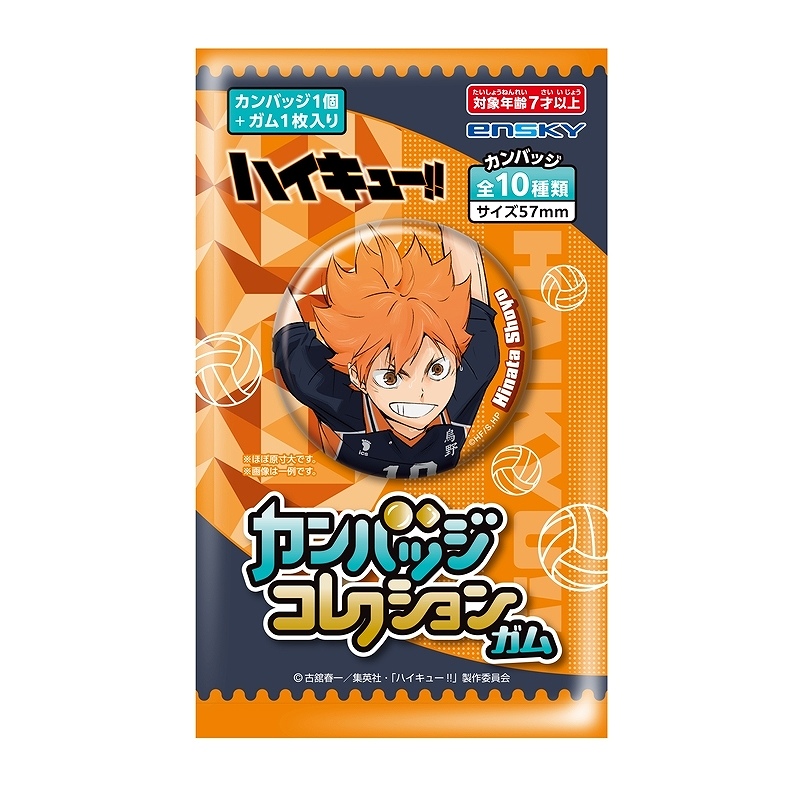 【エンスカイ】アニメ｢ハイキュー！！｣ カンバッジコレクションガム 1BOX入数：10
