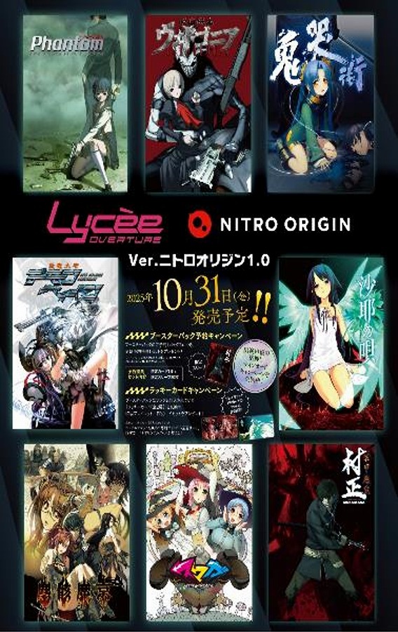 【ムービック】リセ オーバーチュア Ver.ニトロオリジン 1.0 1BOX入数：20