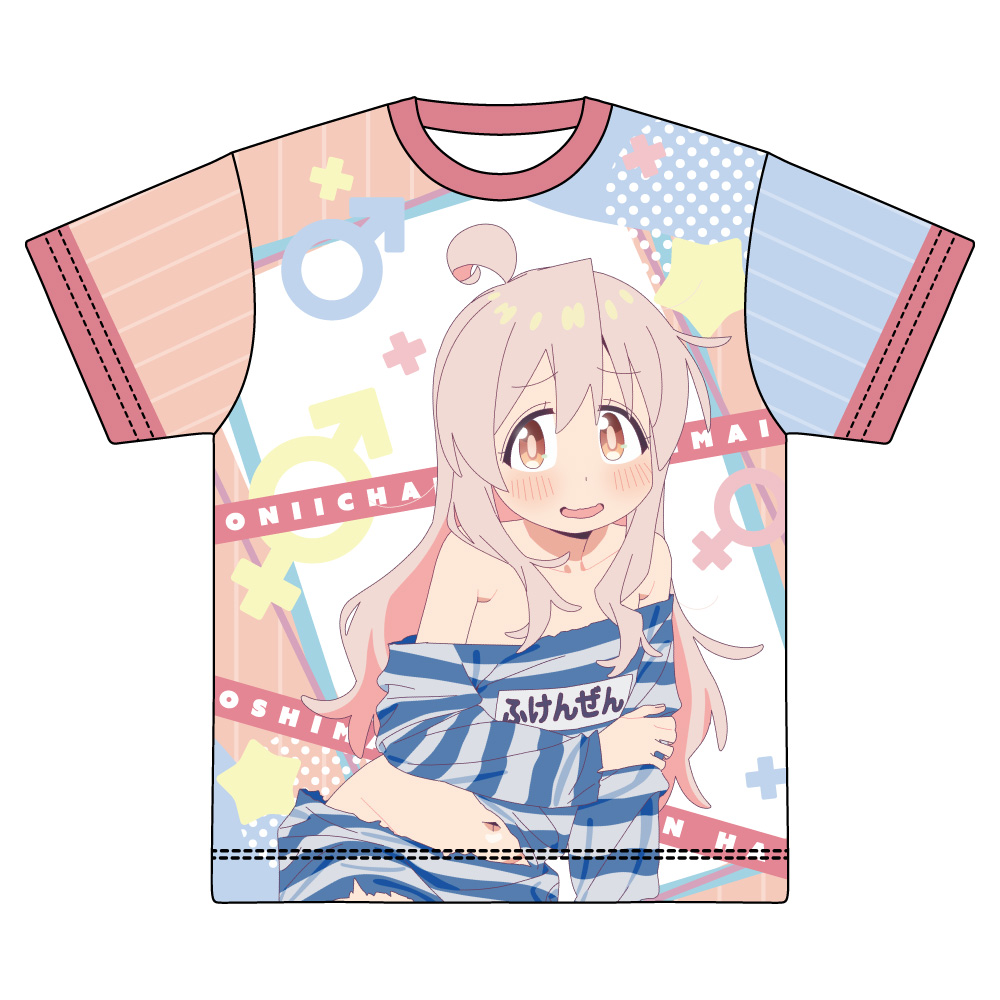 【みどびよ！】お兄ちゃんはおしまい！ フルグラフィックTシャツ 描き下ろし 緒山まひろ ふけんぜんver.