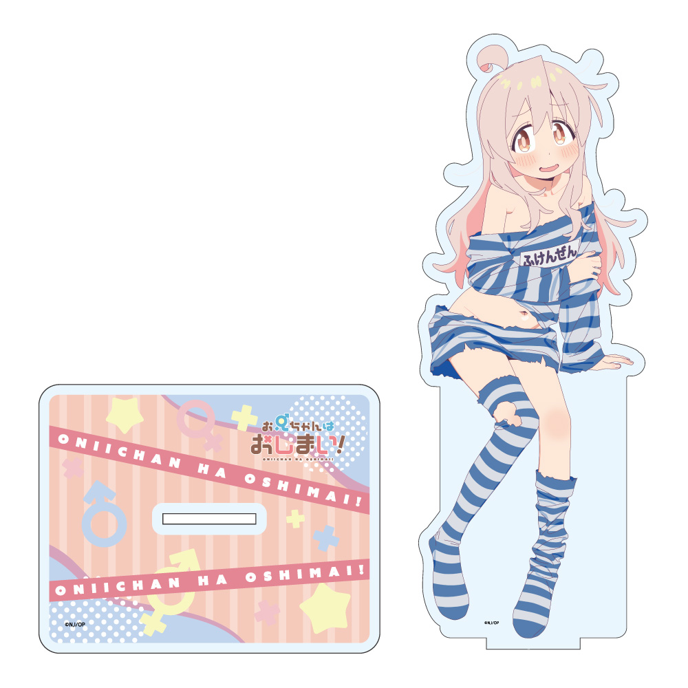 【みどびよ！】お兄ちゃんはおしまい！ おっきいアクリルスタンド 描き下ろし 緒山まひろ ふけんぜんver.