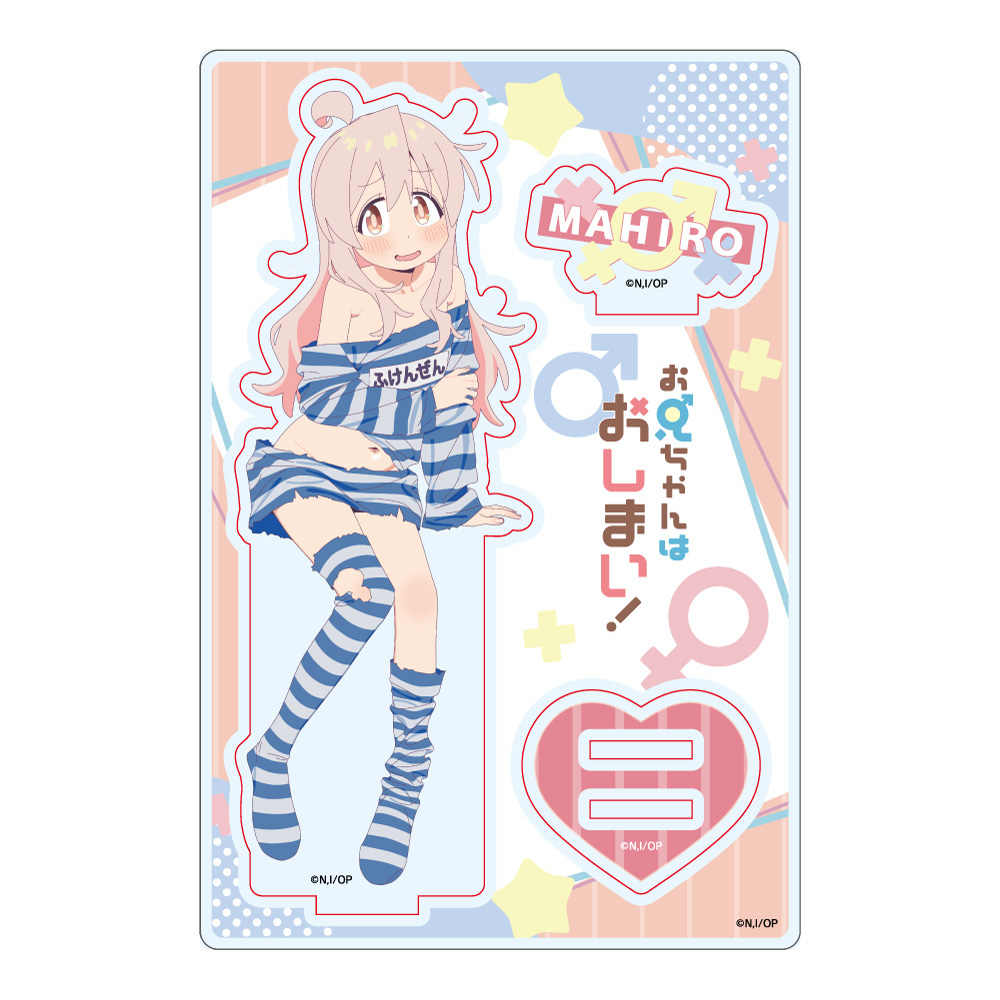【みどびよ！】お兄ちゃんはおしまい！ アクリルスタンド 描き下ろし 緒山まひろ ふけんぜんver.