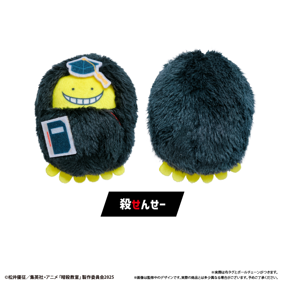【タピオカ】暗殺教室 くるみたぴぬい 1BOX入数：6