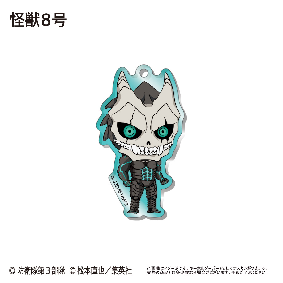 【タピオカ】怪獣8号 わいわいアクリルキーホルダー 1BOX入数：9