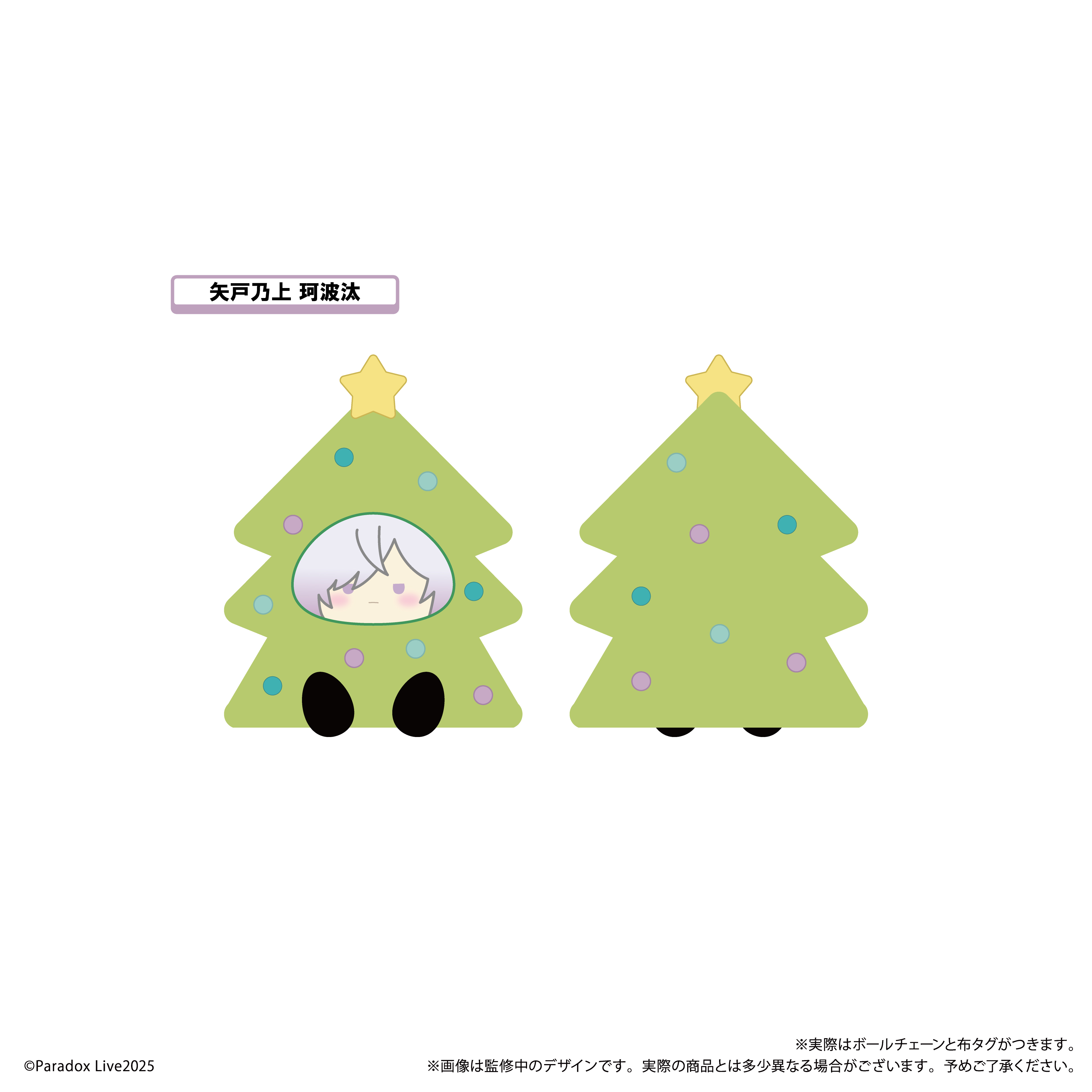 【タピオカ】Paradox Live オーナメントたぴぬい Vol.2 1BOX入数：7
