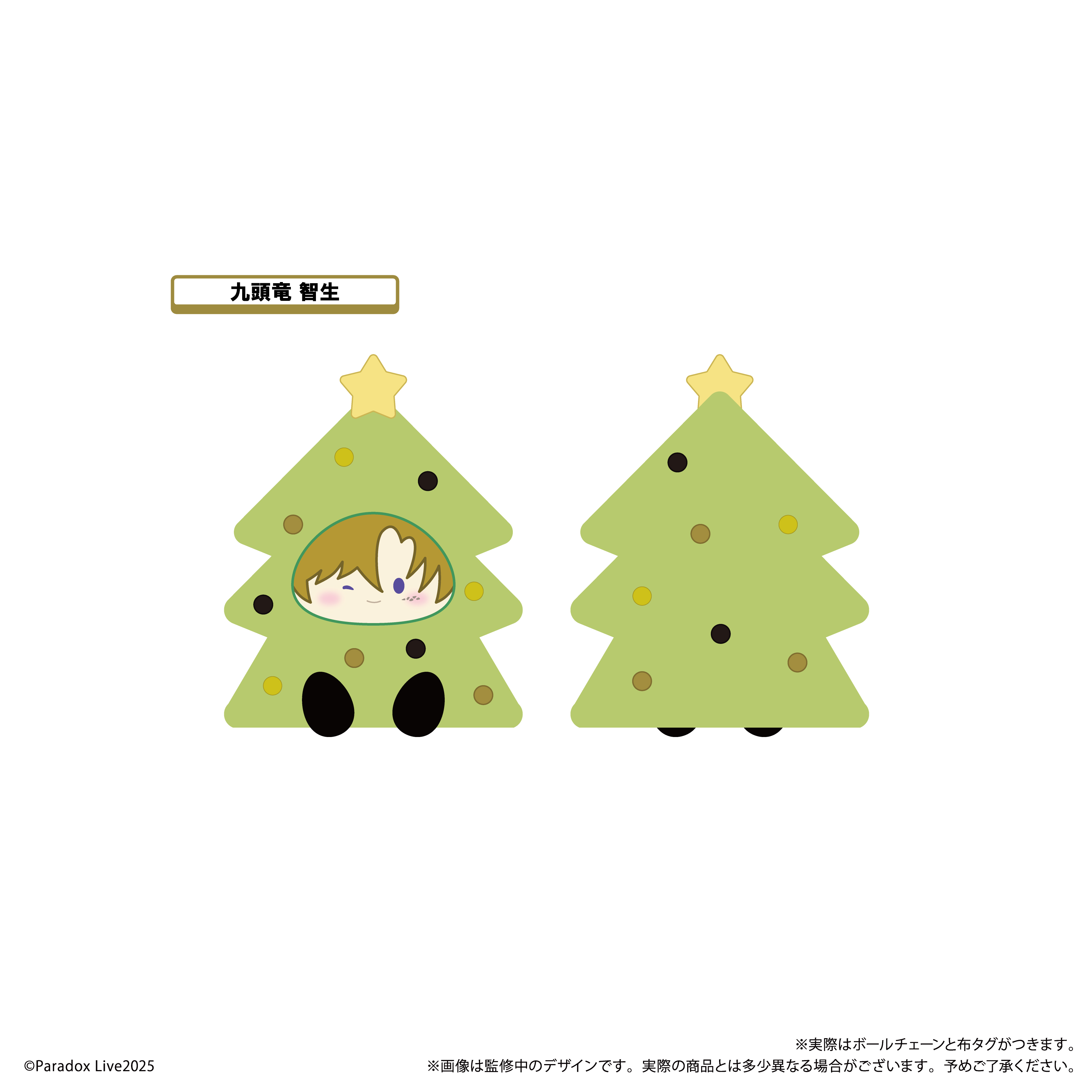 【タピオカ】Paradox Live オーナメントたぴぬい Vol.3 1BOX入数：8