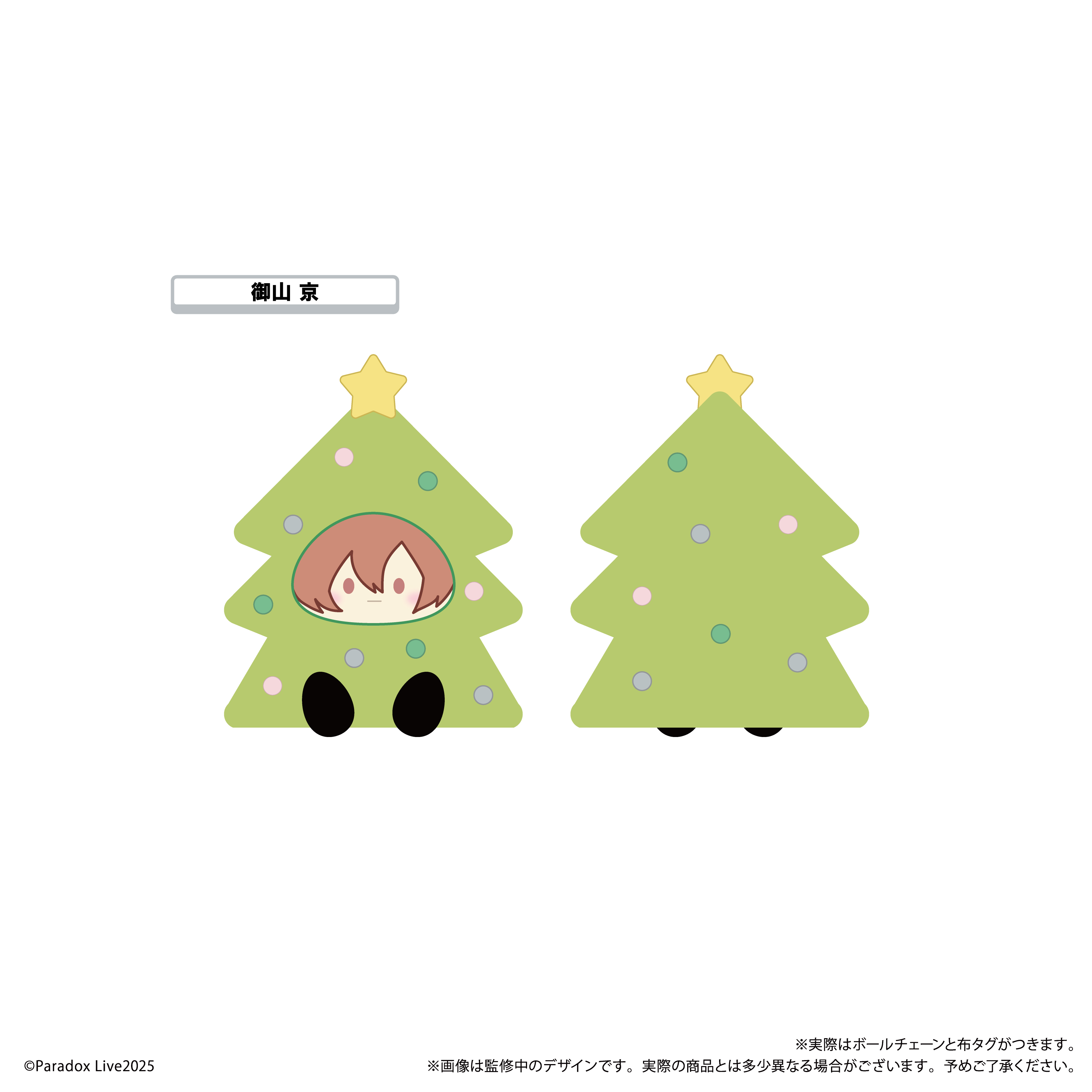 【タピオカ】Paradox Live オーナメントたぴぬい Vol.4 1BOX入数：8