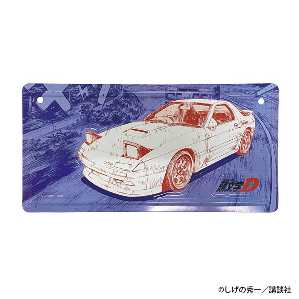 【GRANUP】頭文字D インテリアプレート 高橋 涼介（FC3S RX-7）