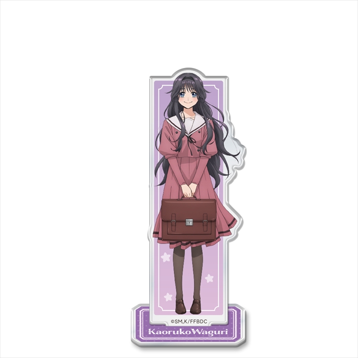 【クリーク・アンド・リバー】『薫る花は凛と咲く』アクリルキャラスタンド 和栗薫子