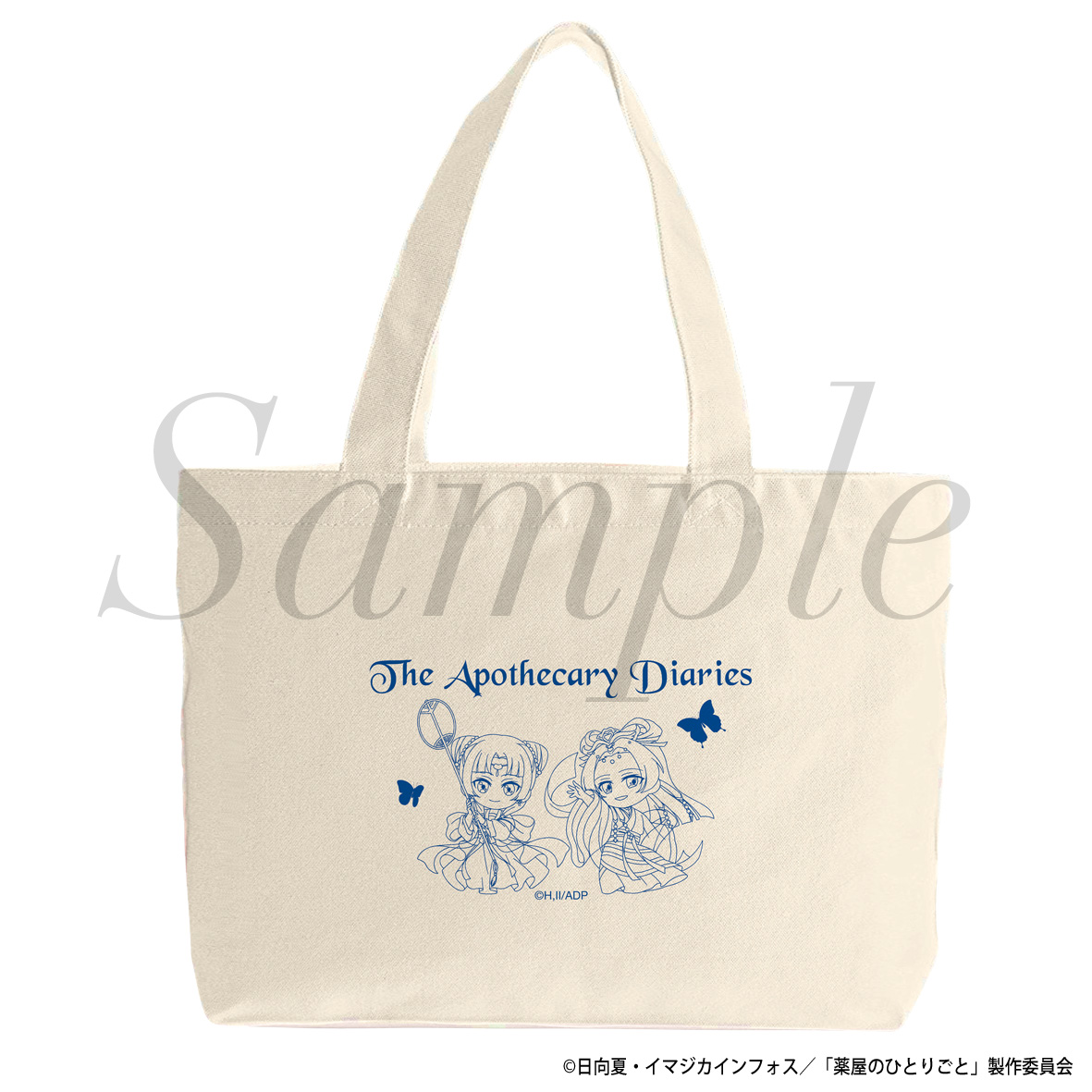 【フィルター・インク】薬屋のひとりごと ランチトート