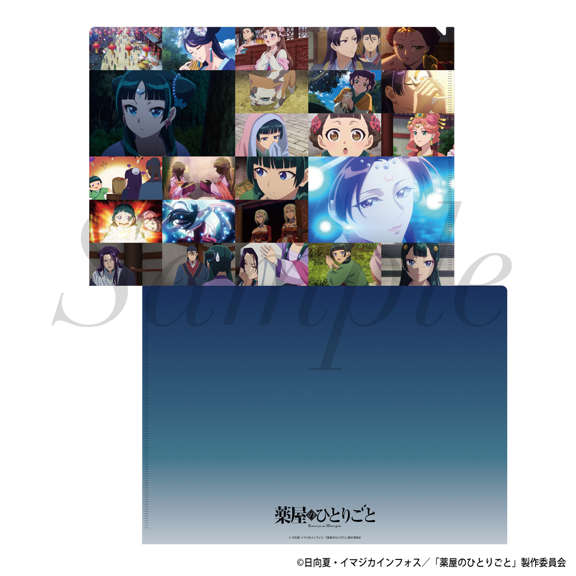 【フィルター・インク】薬屋のひとりごと 場面写真クリアファイル 2期 Vol.1