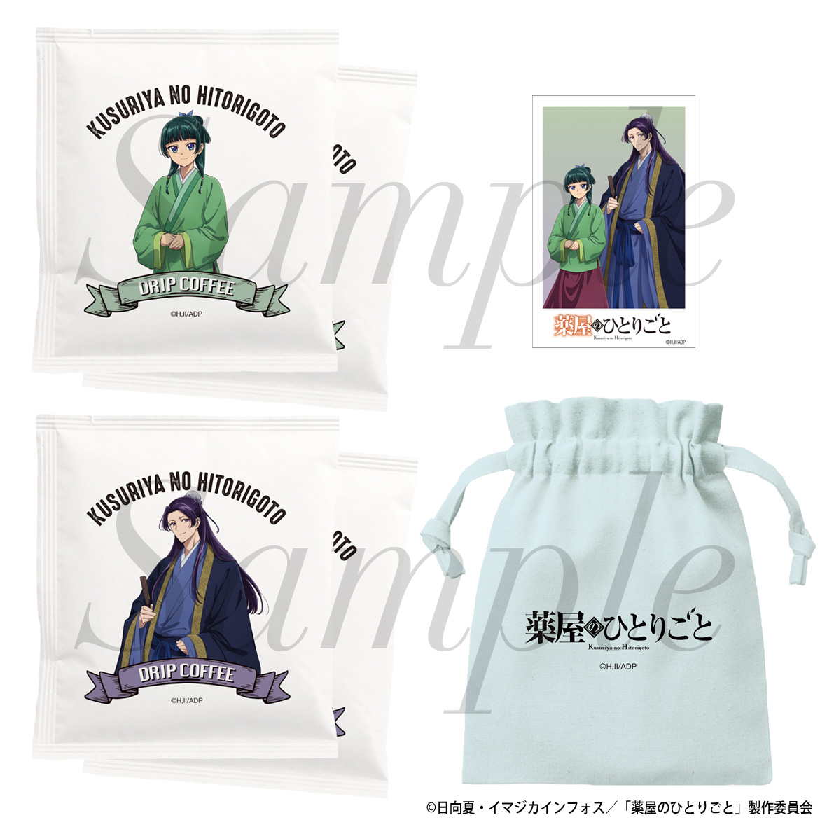 【フィルター・インク】薬屋のひとりごと ドリップコーヒーセット