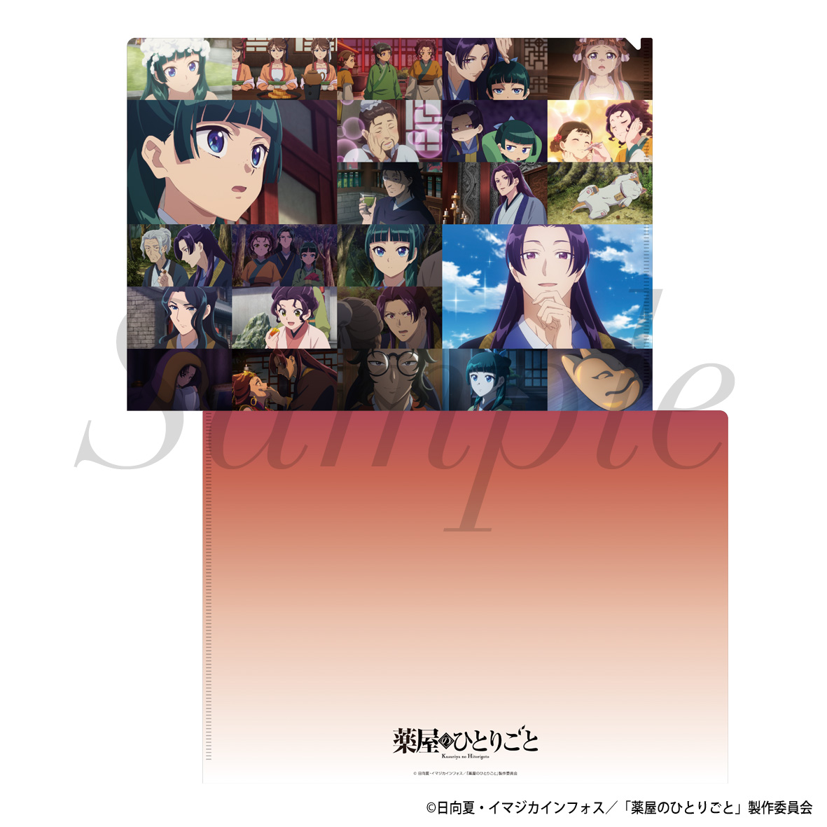 【フィルター・インク】薬屋のひとりごと 場面写真クリアファイル 第2期Vol.3
