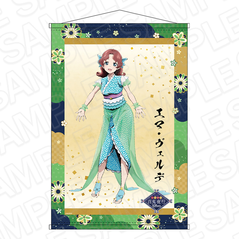【コンテンツシード】ラブライブ！虹ヶ咲学園スクールアイドル同好会 B2ラメタペストリー エマ・ヴェルデ 百鬼夜行 ver.