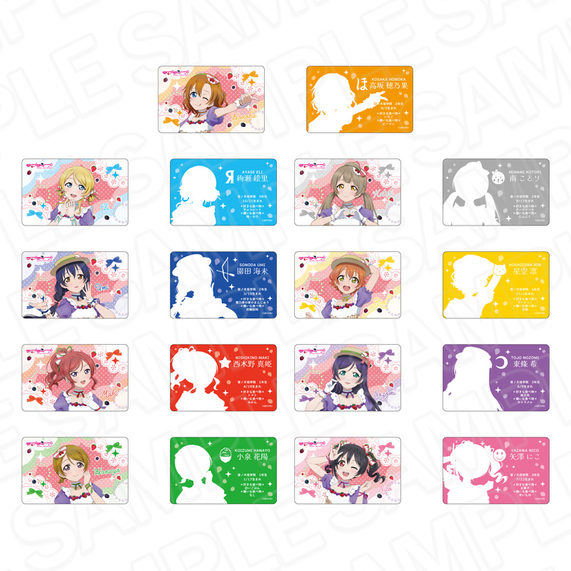 【コンテンツシード】ラブライブ！ ホログラムカード Cafe party ver 1BOX入数：9