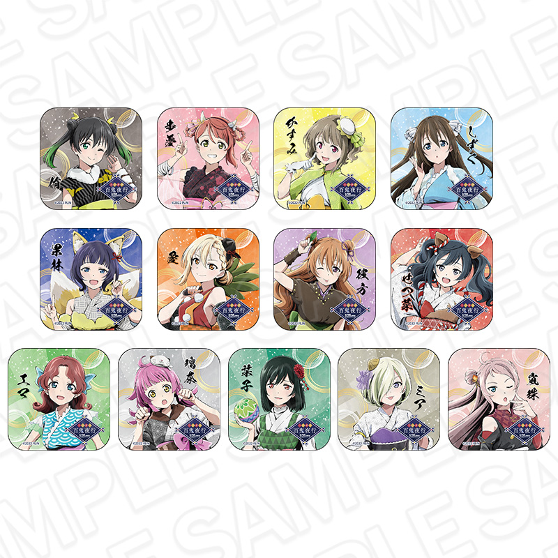 【コンテンツシード】ラブライブ！虹ヶ咲学園スクールアイドル同好会 和風スクエアカンバッジ 百鬼夜行 ver. 1BOX入数：13