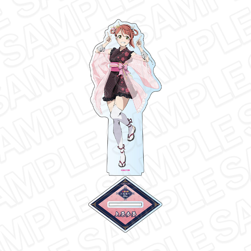 【コンテンツシード】ラブライブ！虹ヶ咲学園スクールアイドル同好会 デカアクリルスタンド 上原歩夢 百鬼夜行 ver.