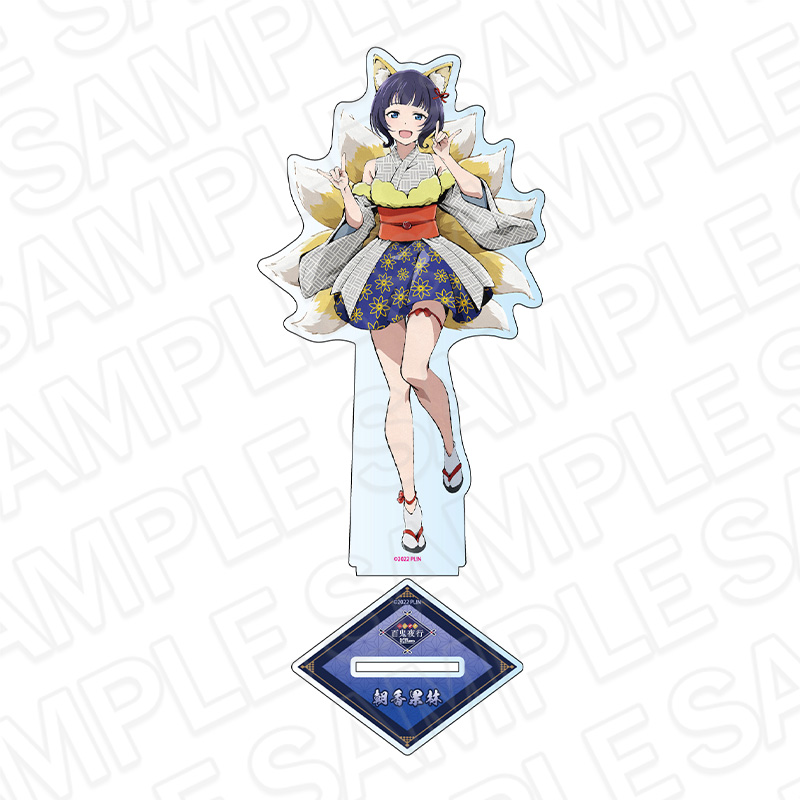 【コンテンツシード】ラブライブ！虹ヶ咲学園スクールアイドル同好会 デカアクリルスタンド 朝香果林 百鬼夜行 ver.