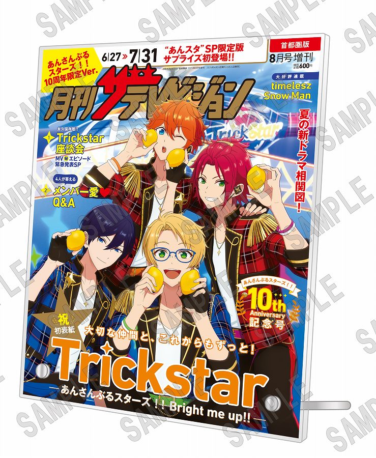 【KADOKAWA】あんさんぶるスターズ！！ アクリルパネル 月刊ザテレビジョン表紙Ver.