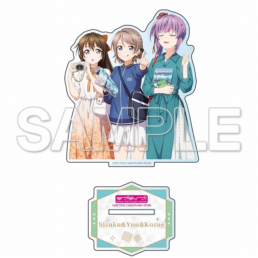 【KADOKAWA】ラブライブ！シリーズ おでかけラブライブ！ アクリルスタンド 曜&しずく&梢