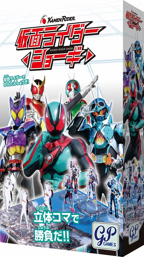 【ジーピー】仮面ライダー ショーギ