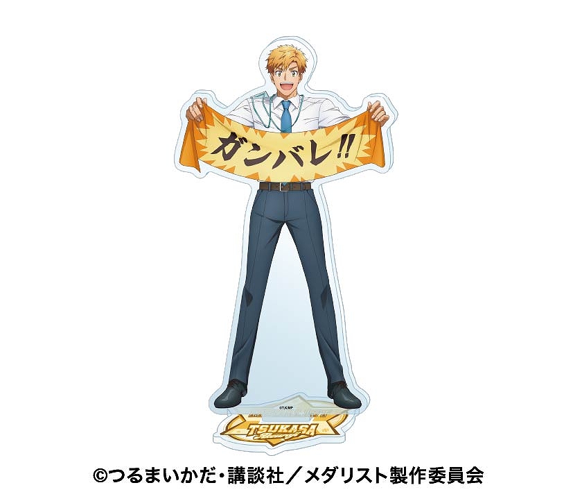 【エンスカイ】TVアニメ｢メダリスト｣ アクリルスタンド 2.明浦路司 1袋（※同一商品の入数）：5