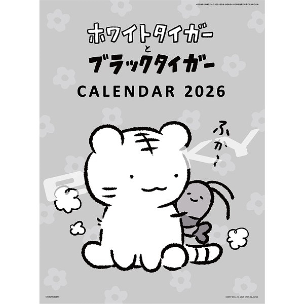 【エンスカイ】ホワイトタイガーとブラックタイガー CL-088 2026年壁掛けカレンダー 