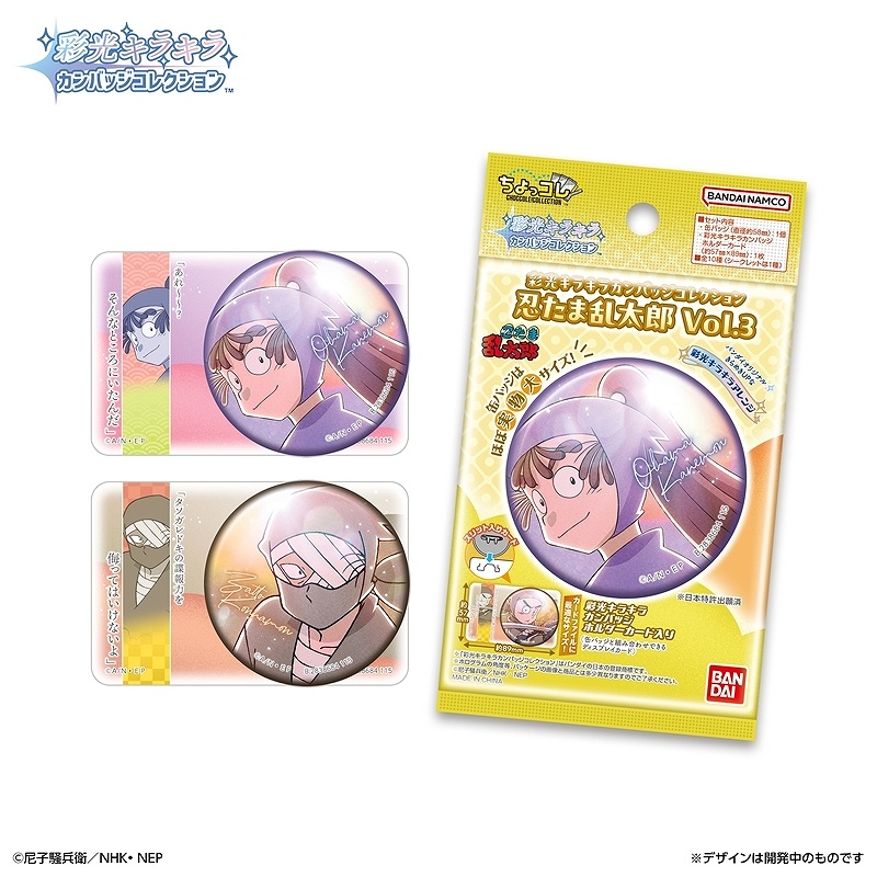 【バンダイ】彩光キラキラカンバッジコレクション 忍たま乱太郎 Vol.3 1BOX入数：10