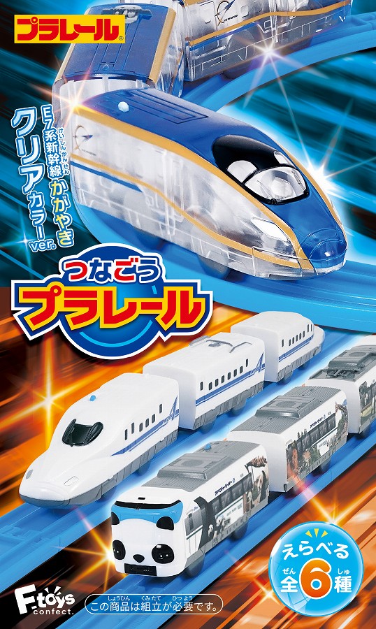 【エフトイズ・コンフェクト】つなごうプラレール15（ガム） 1BOX入数：10