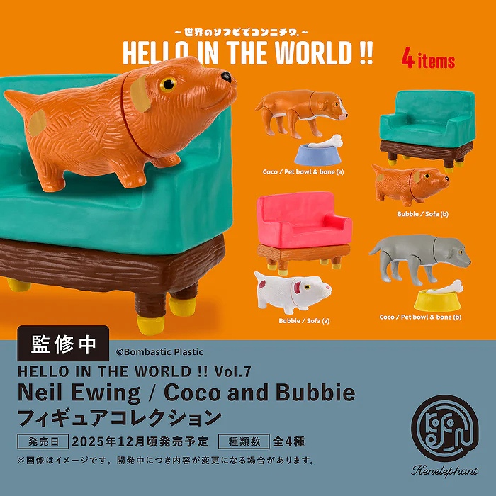 【ケンエレファント】HELLO IN THE WORLD ！！ Vol.7 Neil Ewing/Coco and Bubbie BOX版 1BOX入数：12
